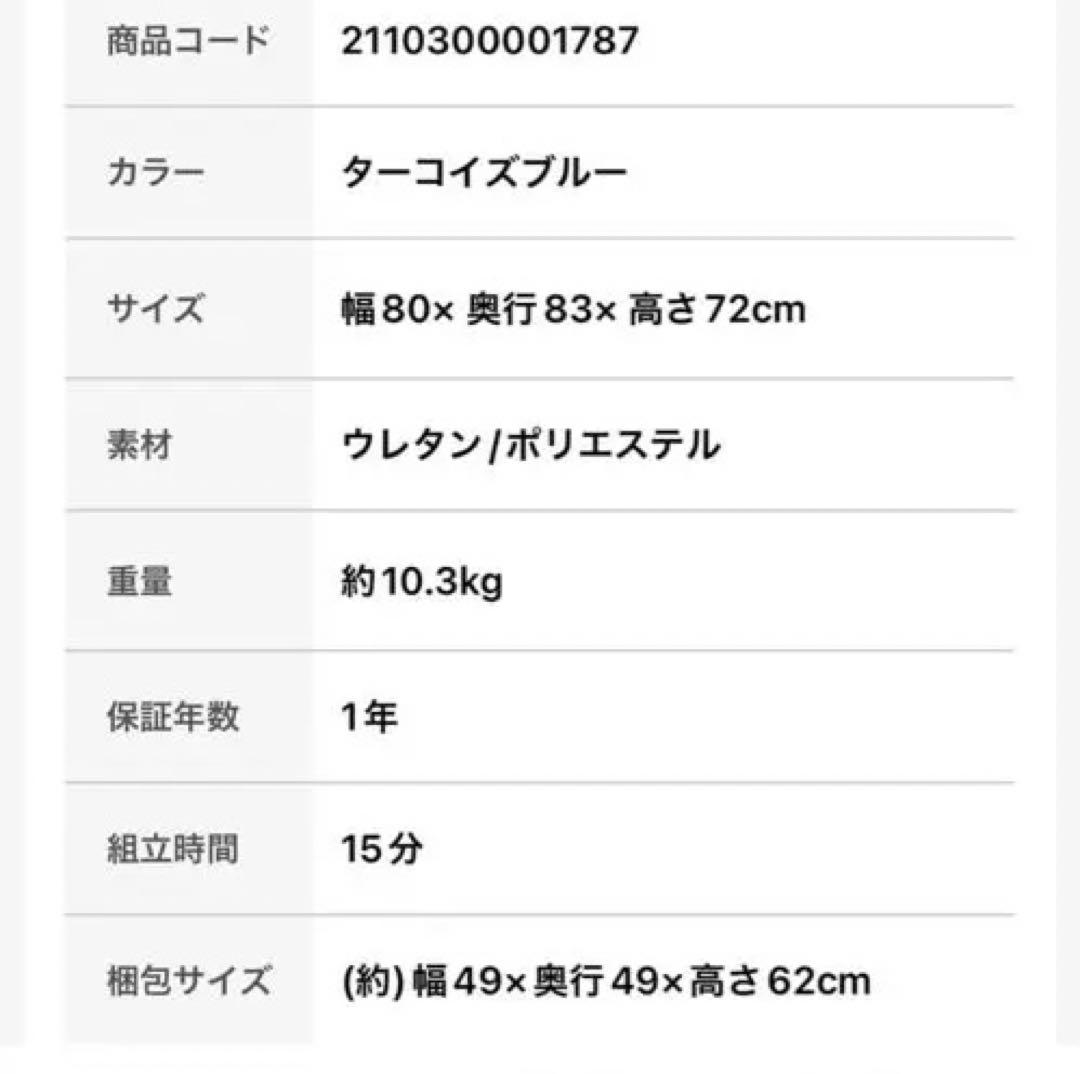 値下げ！ニトリ！カバーが洗える１人用ふわもちソファー