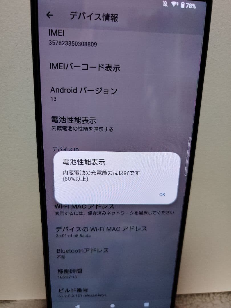 SONY Xperia 1 Ⅲ SO-51B 動作品