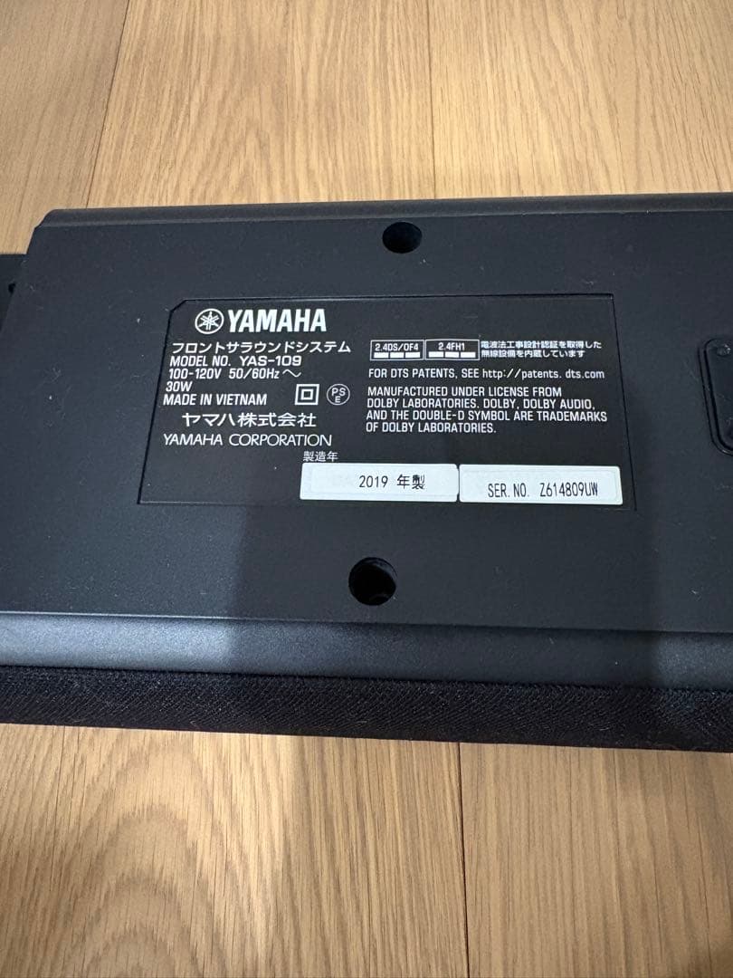 YAS-109 サウンドバー