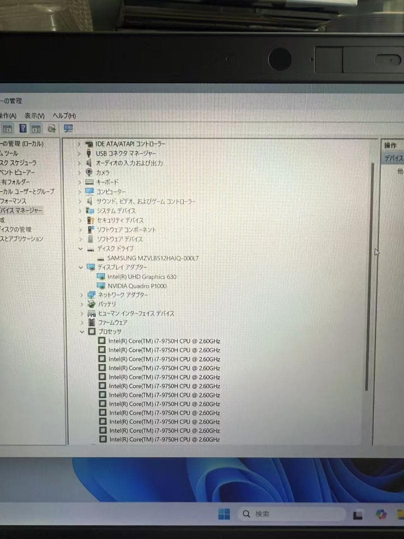 HP Zbook Studio G5 i7 16GB Office2021付き
