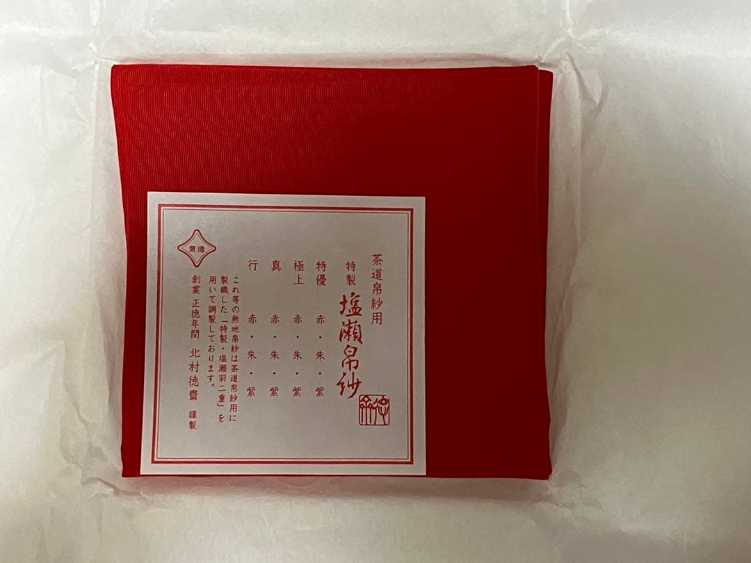 茶道用赤帛紗 横約28cm x 縦約27cm