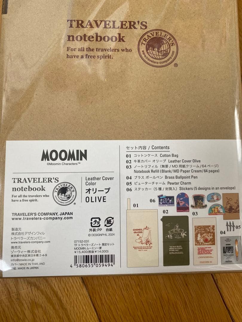 MOOMIN ムーミントラベラーズノート 限定セット