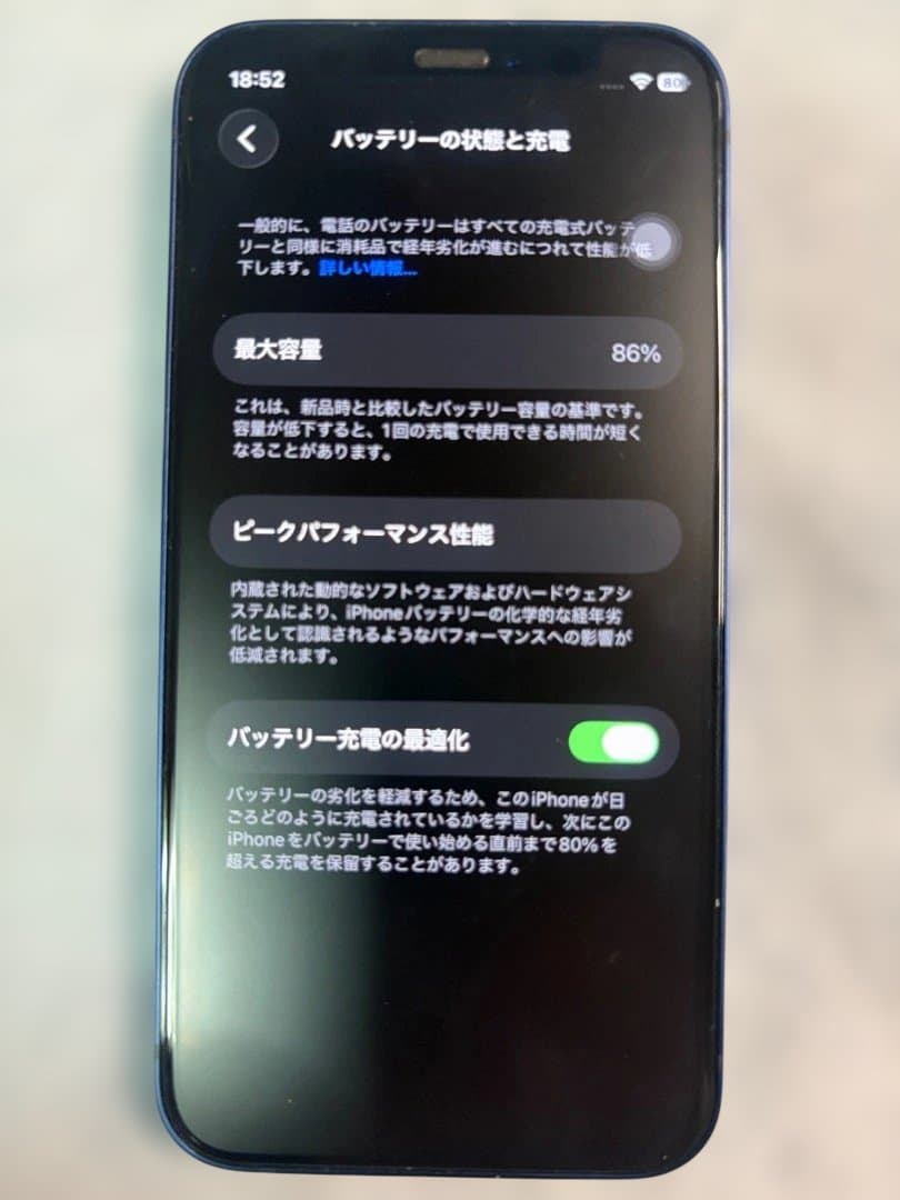 Apple iPhone 12mini128GB 86％ SIMフリー