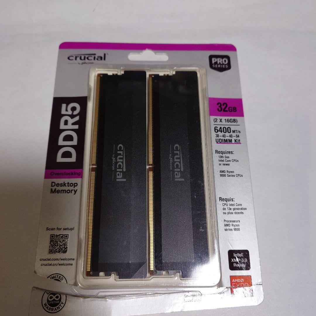 クルーシャル　Crucial DDR5 Pro 32GB 16×2