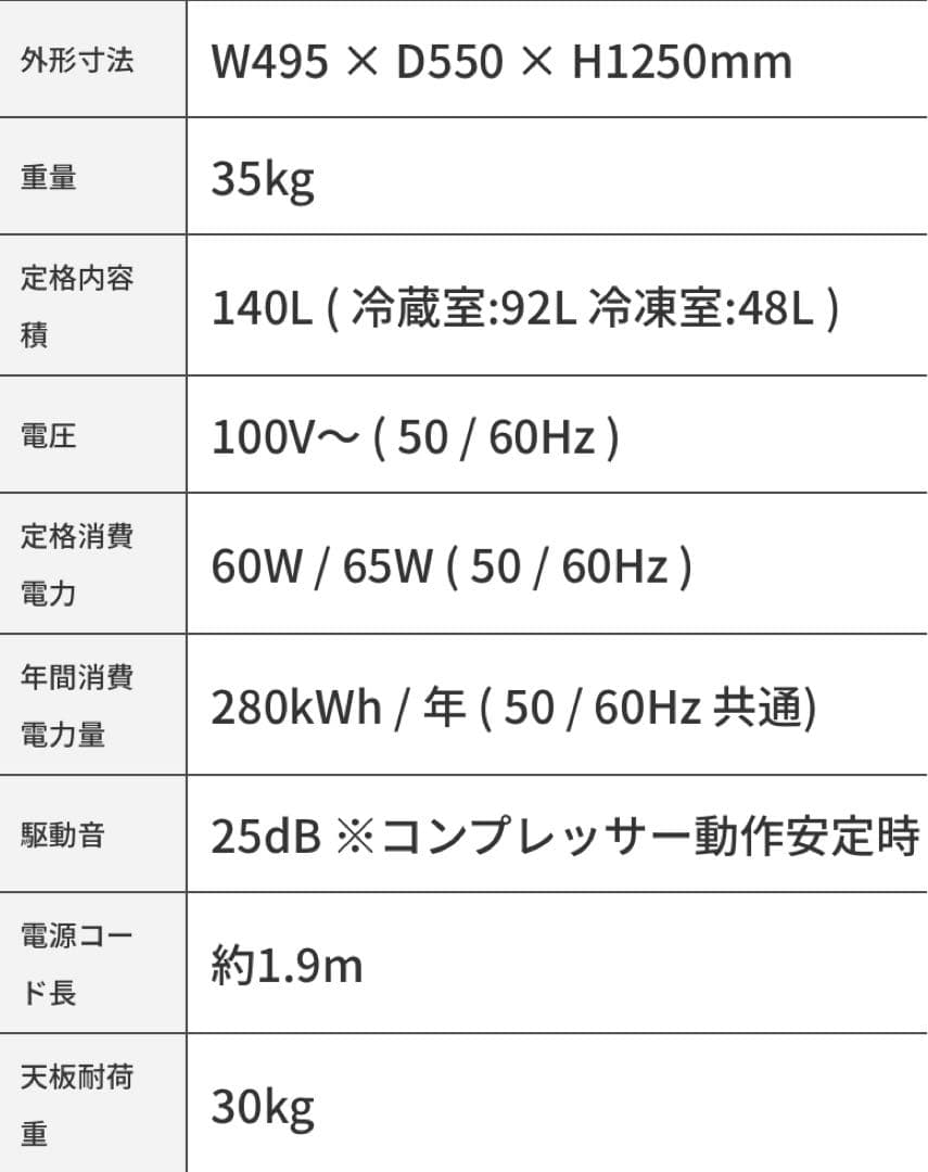 2023年製140L冷蔵庫　MAXZEN JR139HM01WH 送料込み