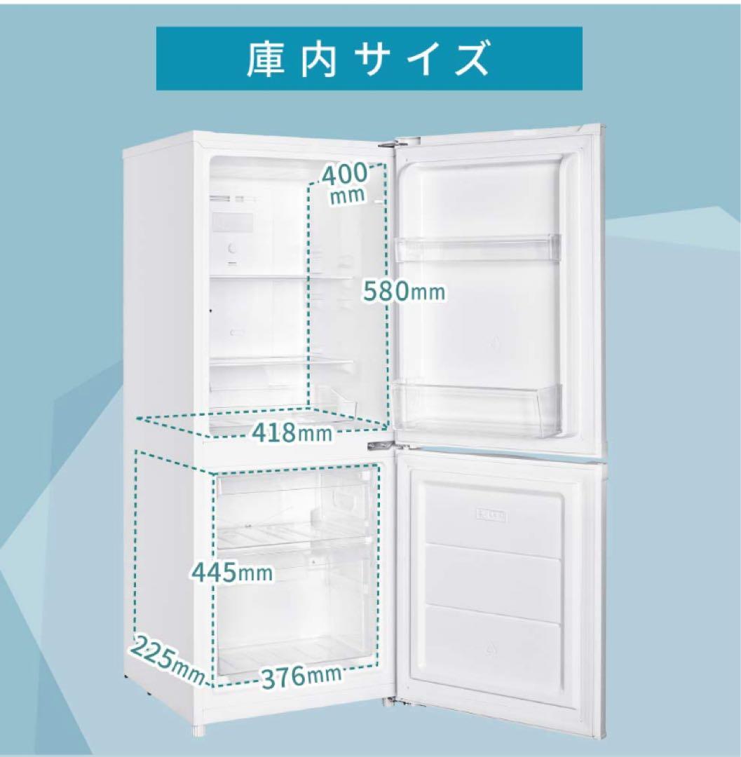 2023年製140L冷蔵庫　MAXZEN JR139HM01WH 送料込み