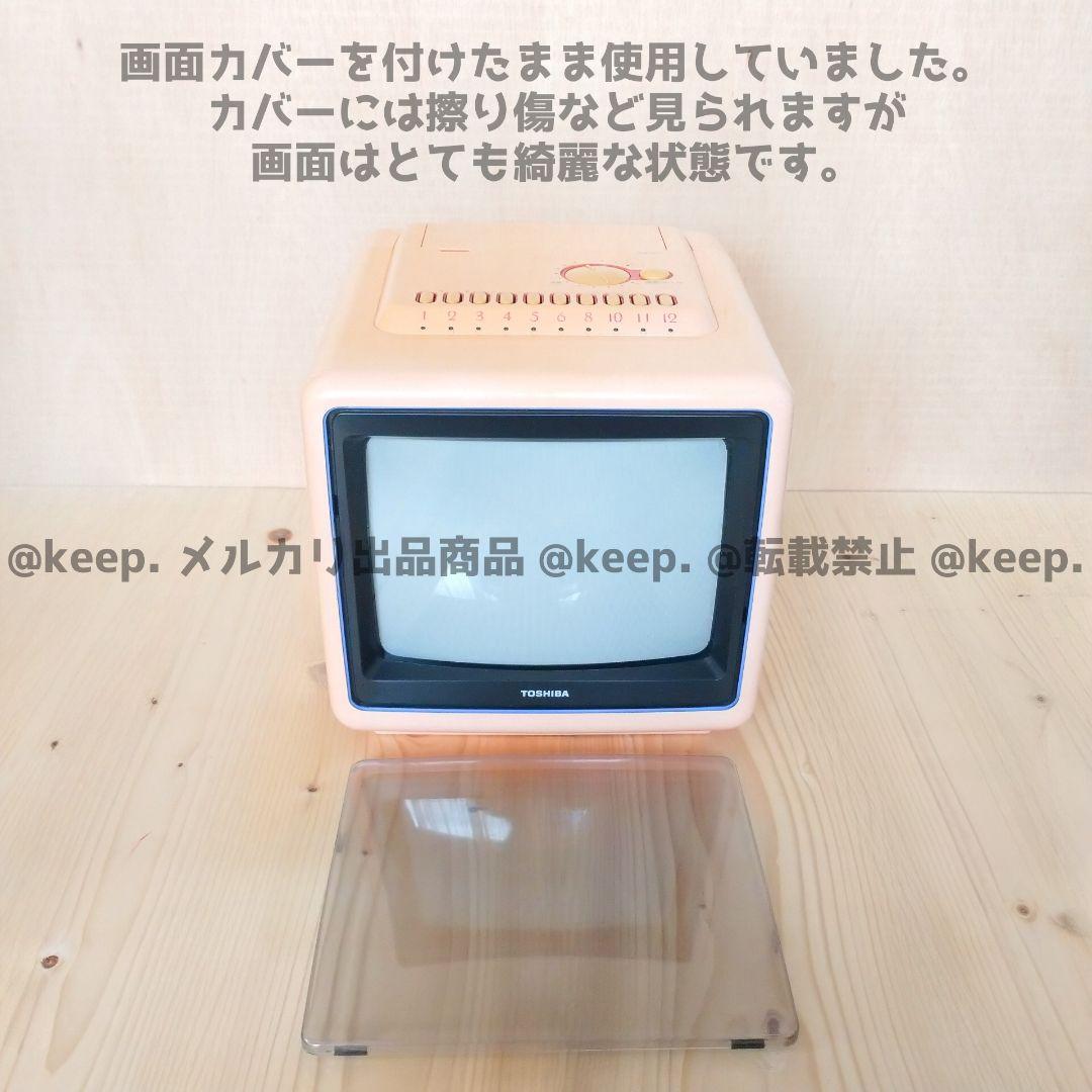 動作確認〇 TOSHIBA 東芝 ブラウン管 カラー テレビ ピンク 10インチ