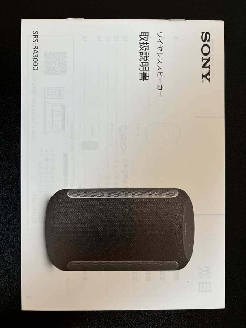 美品　SONY SRS-RA 3000 ワイヤレススピーカー 黒