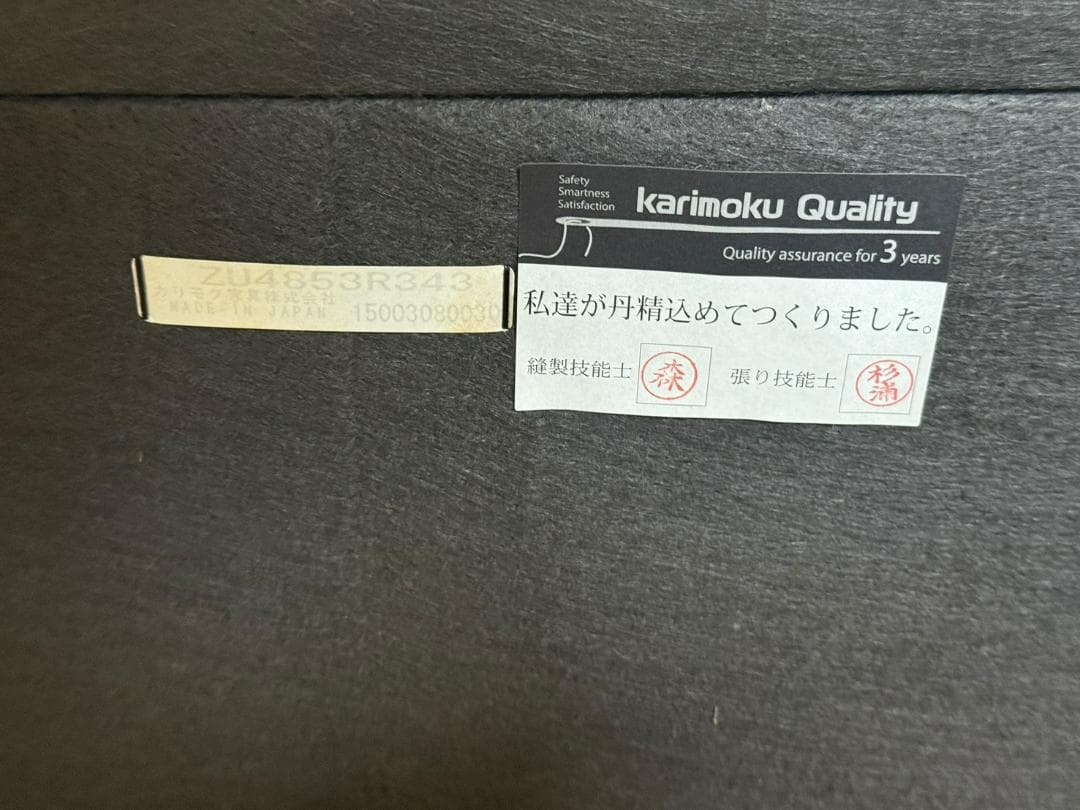 ◻【美品】karimoku 3人掛けソファ 本革張り ZU4853 ソファのみ