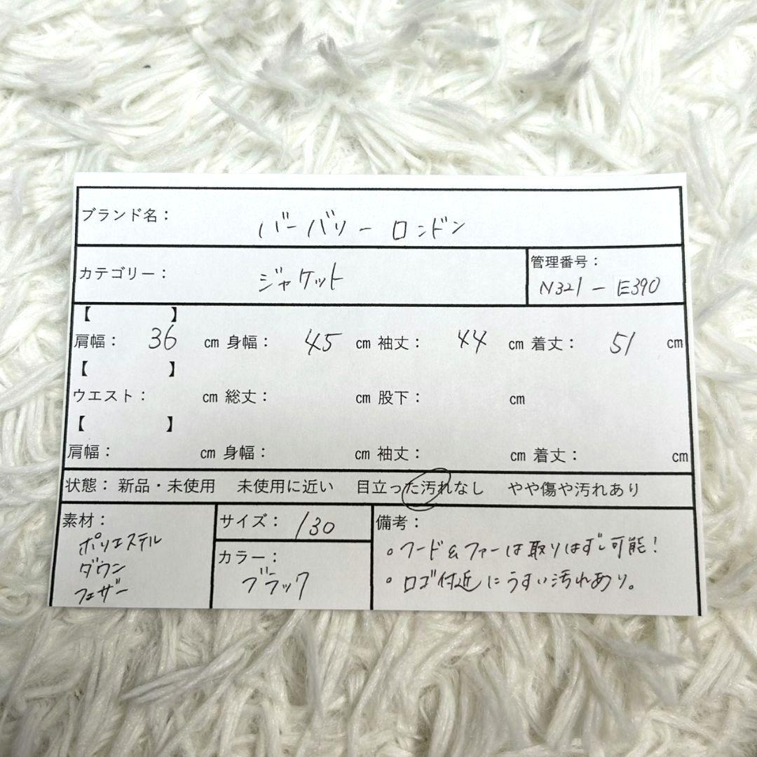 【美品】バーバリー ダウンジャケット ノバチェック 3way 取り外し可 130