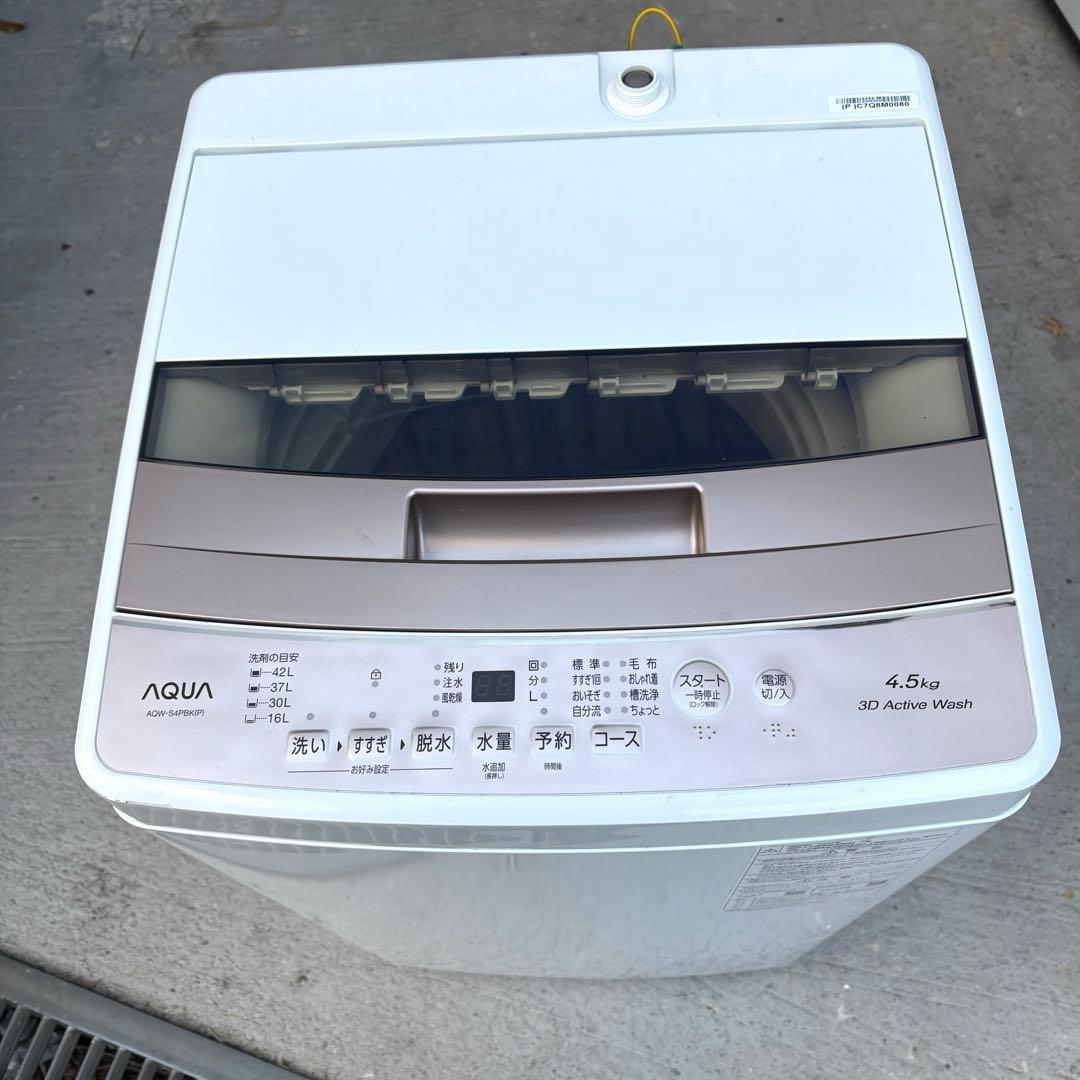 高年式❗️2024年冷蔵庫洗濯機セット　一人暮らしセット　分解洗浄済み