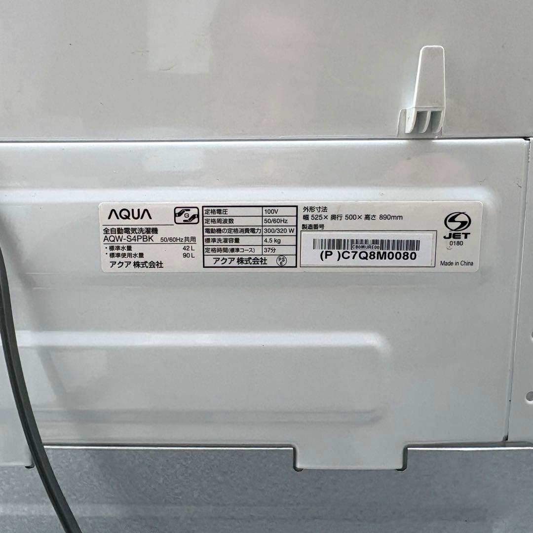 高年式❗️2024年冷蔵庫洗濯機セット　一人暮らしセット　分解洗浄済み