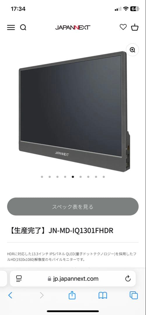 JN-MD-IQ1301FHDR 13.3インチ QLED FHDディスプレイ