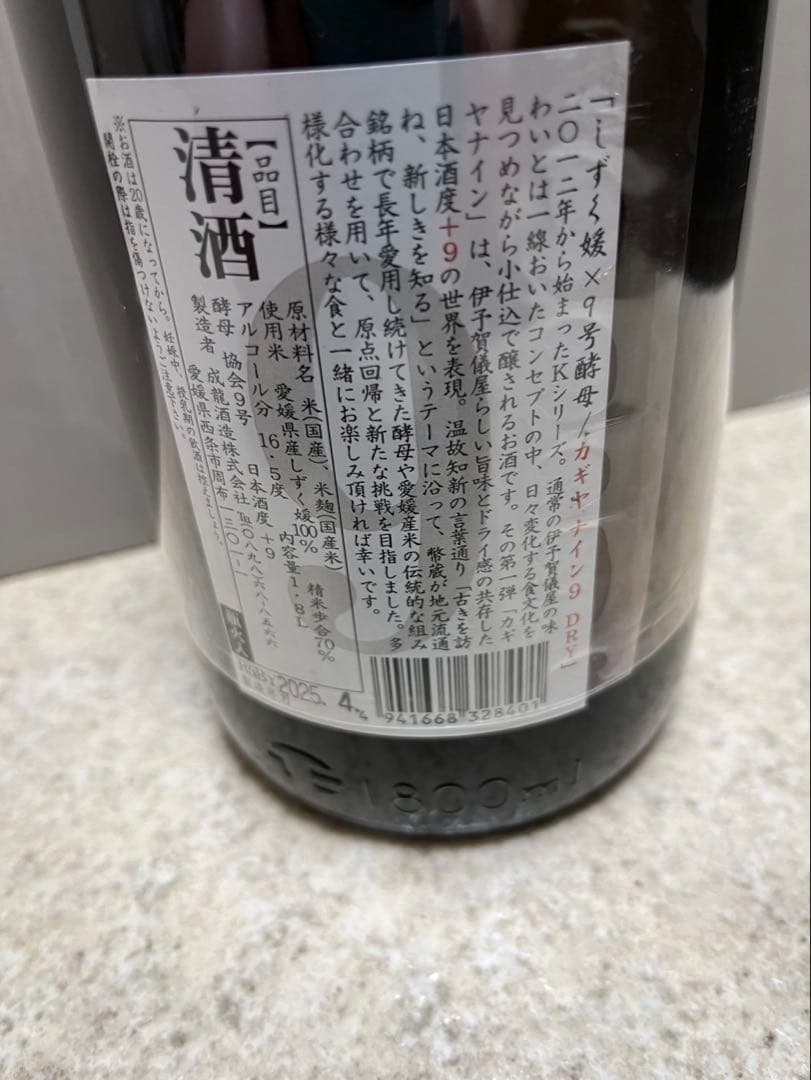 スッキリ辛口一升瓶5本セット