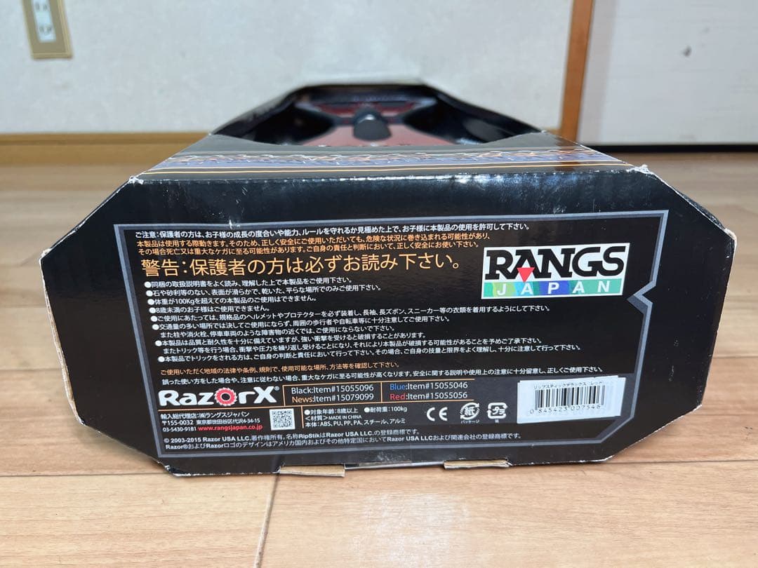 （新商品） Razor RipStik DLX キャスターボード、