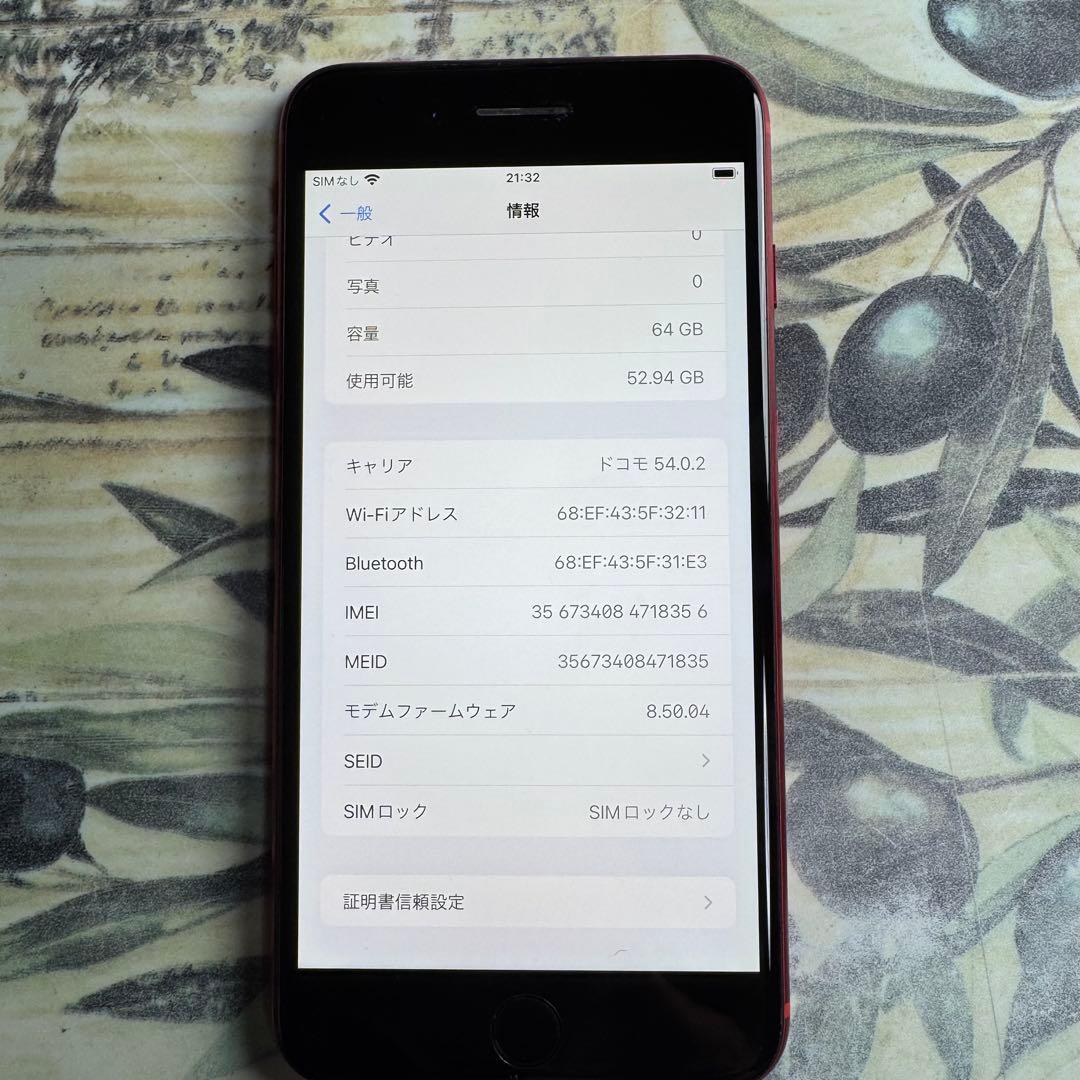 iPhone 8 Plus レッド64GB SIMロック解除
