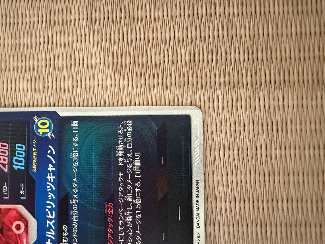 即日発送SDV1-045 バーダック GDR パラレル　スーパーダイバーズ