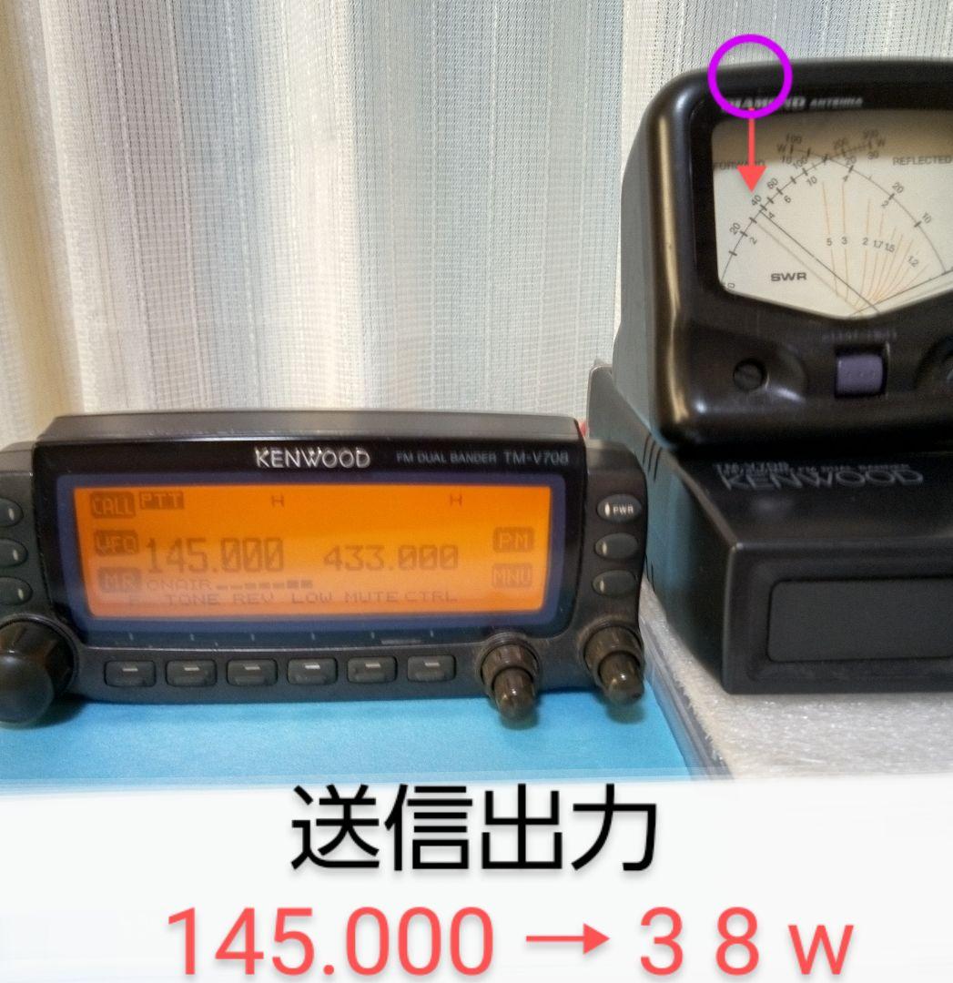 ケンウッド製　TM-V708 (145/433) 2 0 w機　動作品
