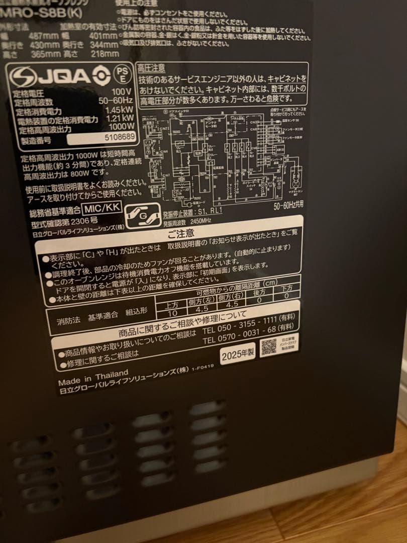 使用2ヶ月箱付きHITACHI MRO-S8 ヘルシーシェフオーブンレンジ