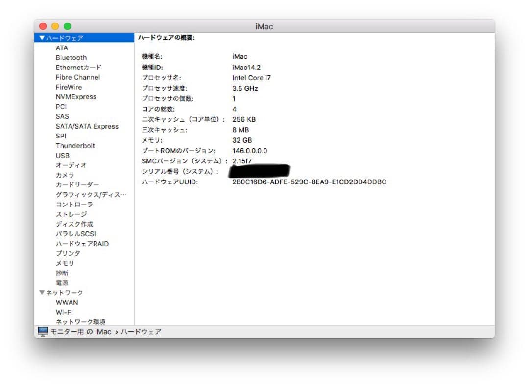 iMac 27インチ late 2013 32GB 1TB