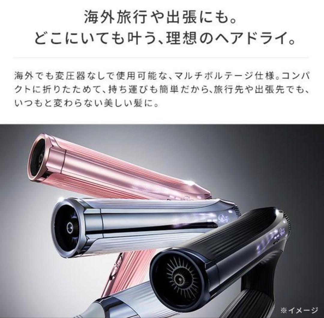 公式より購入 新品未開封 ReFa BEAUTECH DRYER SMART W