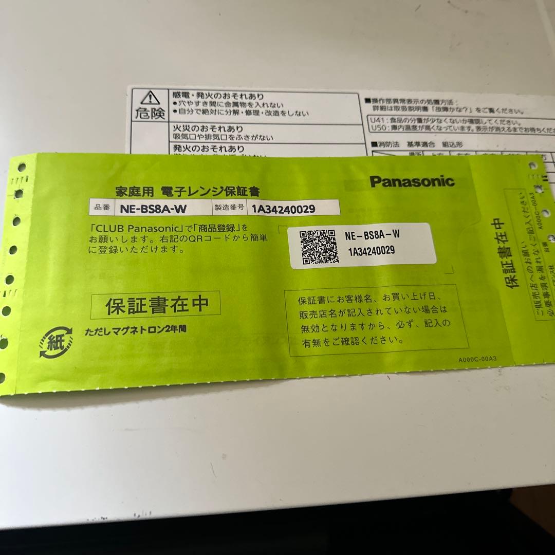 週末セール★極美品★パナソニック★ビストロ★スチームオーブンレンジ