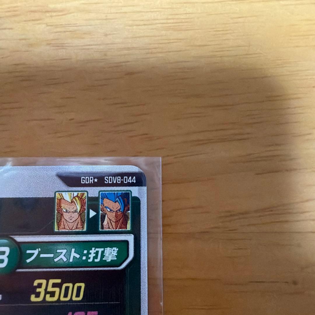 即日発送　ゴジータ BR GDR パラレル SDV8-044