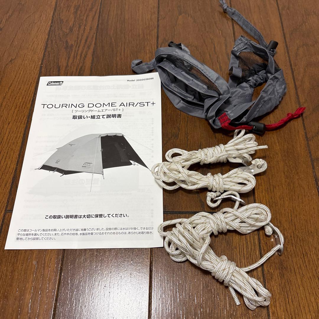 【コールマン】ツーリングドームST+ キャノピーポールセット