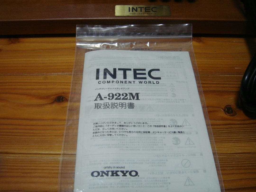 整備済 ONKYO オンキョー プリメインアンプ A-922M 取説付