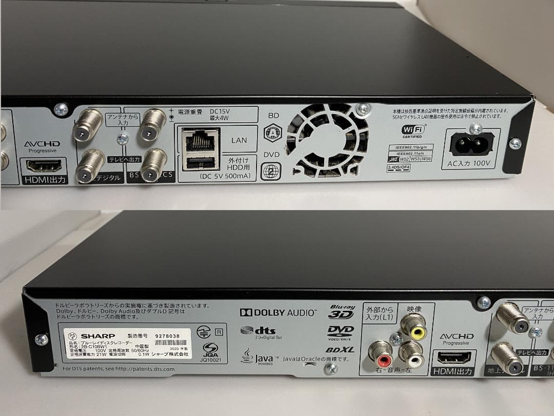 出品準備中タイムセール　2B-C10BW1　20年製 容量アップHDD：2TB