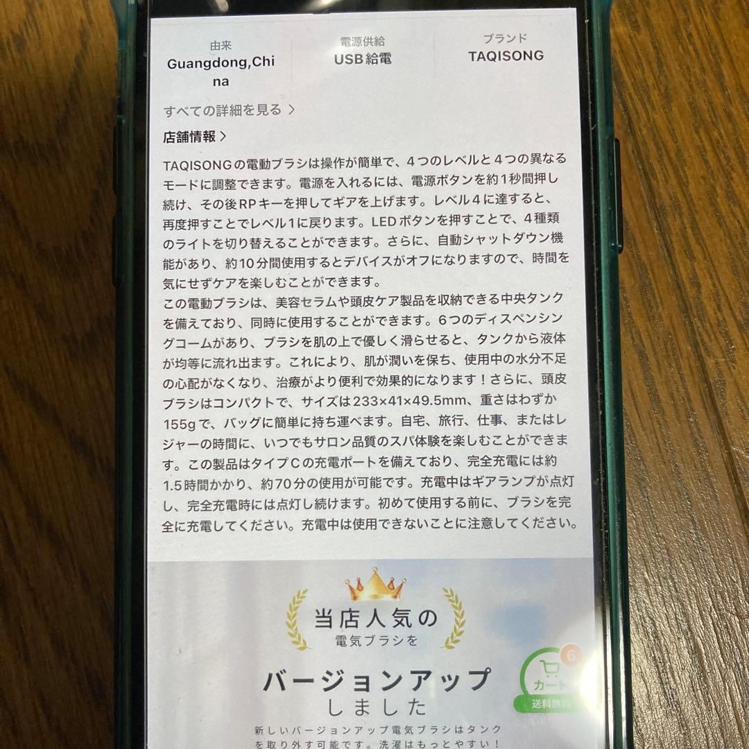 バズってる！エレキブラシRF高周波電気ブラシ　フェイシャル&ボディケア頭皮全身‼️