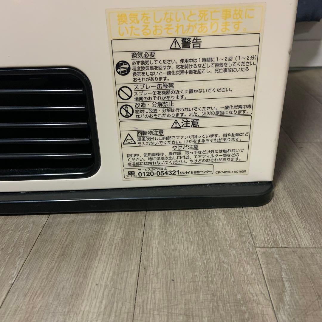 リンナイ ガスファンヒーター SRC-364E都市ガス用