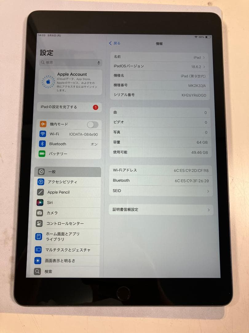 iPad 第9世代　64GBグレー　Wi-Fiモデル　カバーガラス付