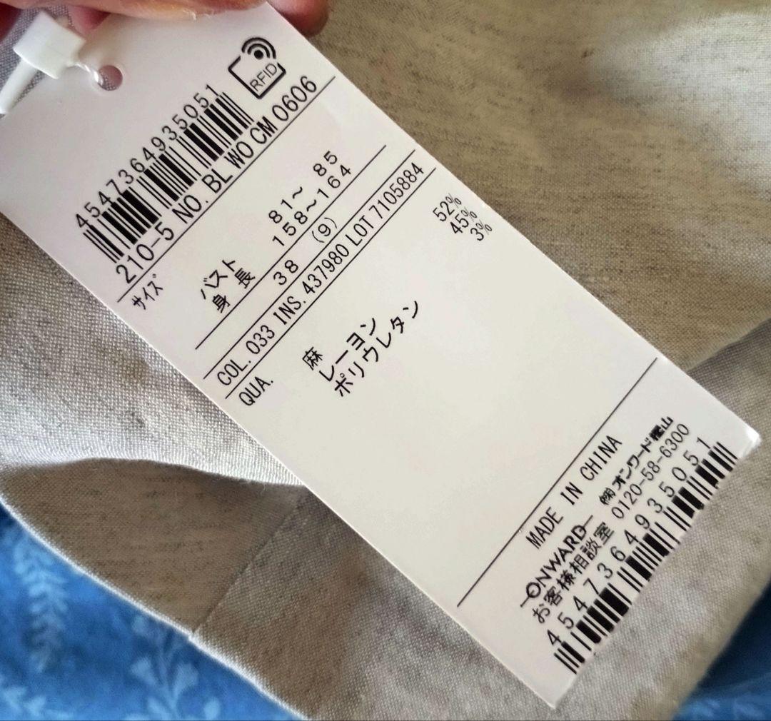 新品✦23区✦洗えるレーヨンリネンストレッチキャミソール　19000円