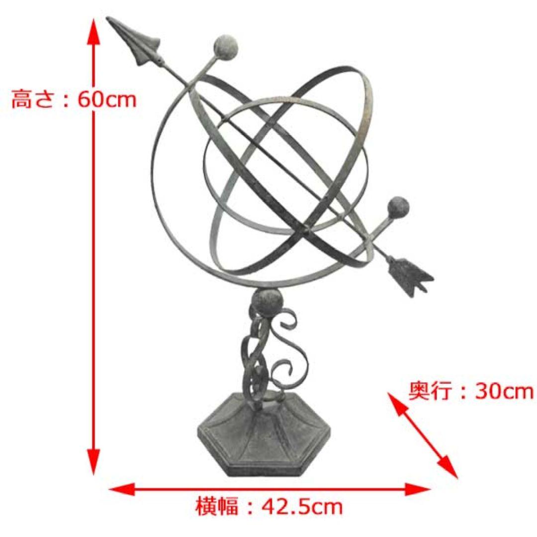 アーミラリ天球儀　渾天儀　ガーデンオブジェ　ガーデンスフィア