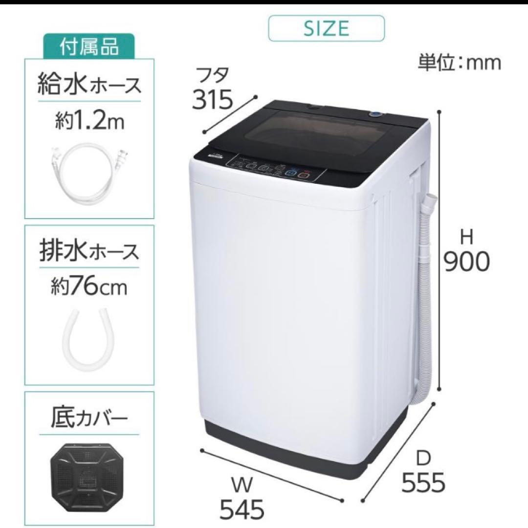 全自動洗濯機 7kg 縦型 ステンレス槽 風乾燥機能付き