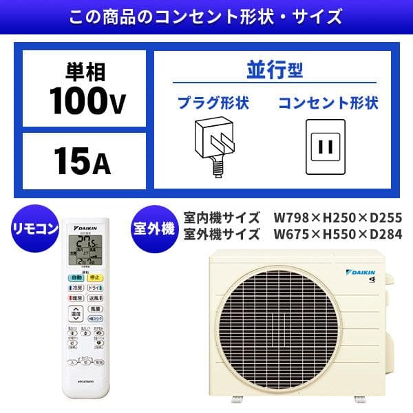 ★新品★工事費込み★ダイキン2024年6畳取り外し廃棄含む神奈川東京千葉埼玉静岡