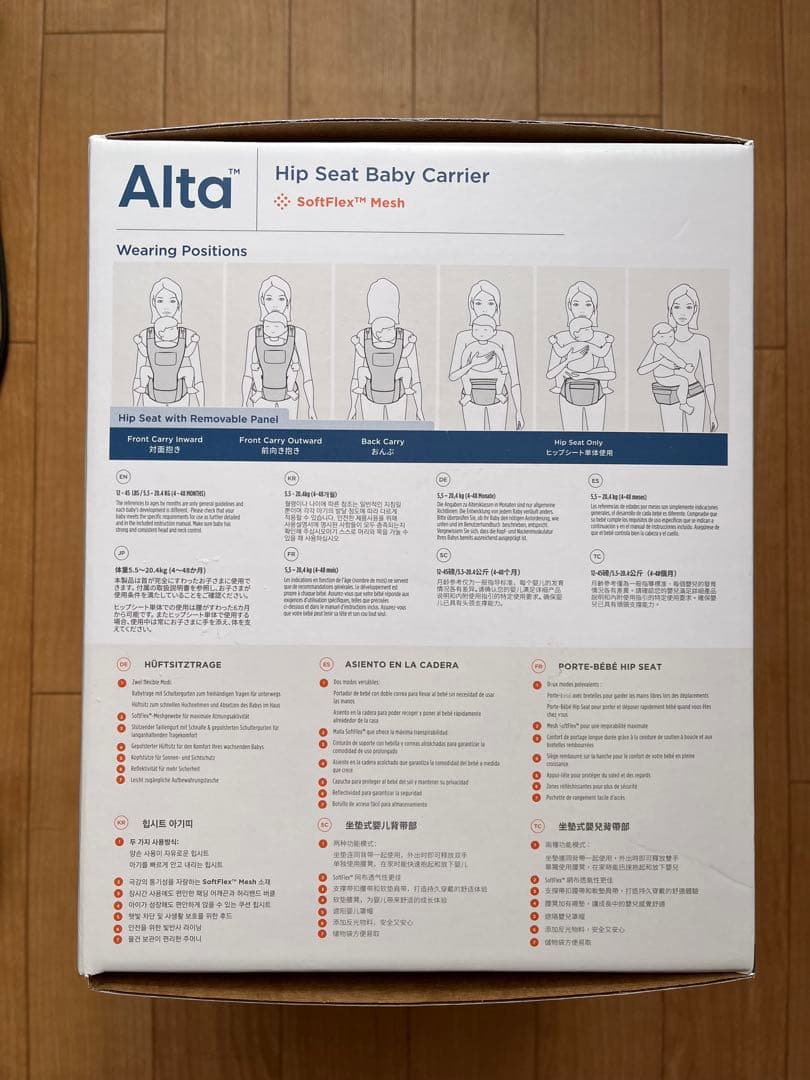 【未開封・新品】エルゴAlta Hip Seat Carrier ヒップシート
