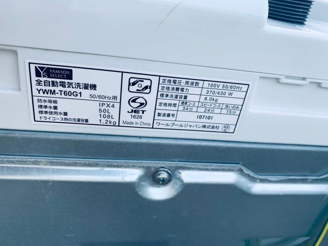 ♦YAMADA 洗濯機【2019年製】YWM-T60G1