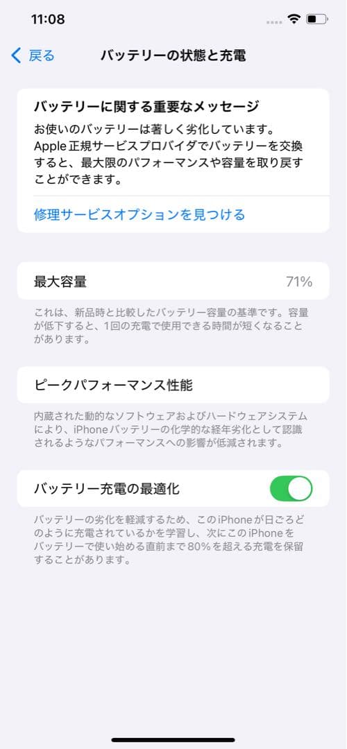 携帯電話本体 iPhone 11 Pro Max 512GB