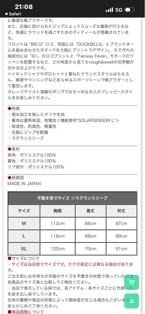 【美品】ラフアンドスウェル　スニードジャック長袖　メンズM