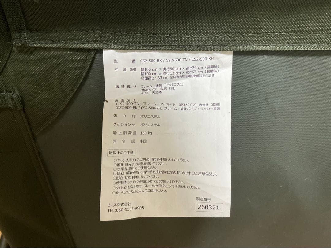 キャンプやベランダで大活躍！DOD グッドラックソファ CS2-500-KH