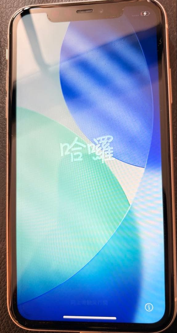 iPhone11 128GB 箱無し