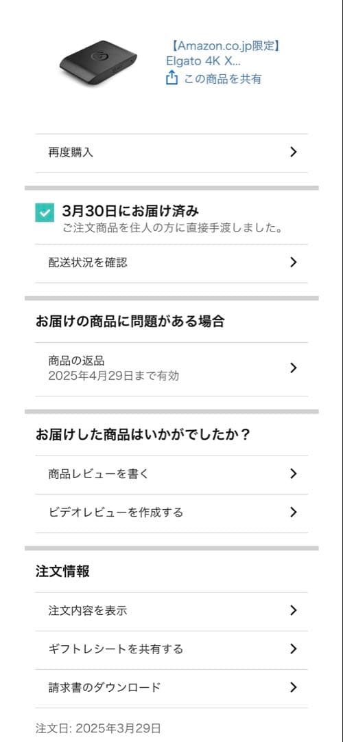elgato 4K X ゲームキャプチャ