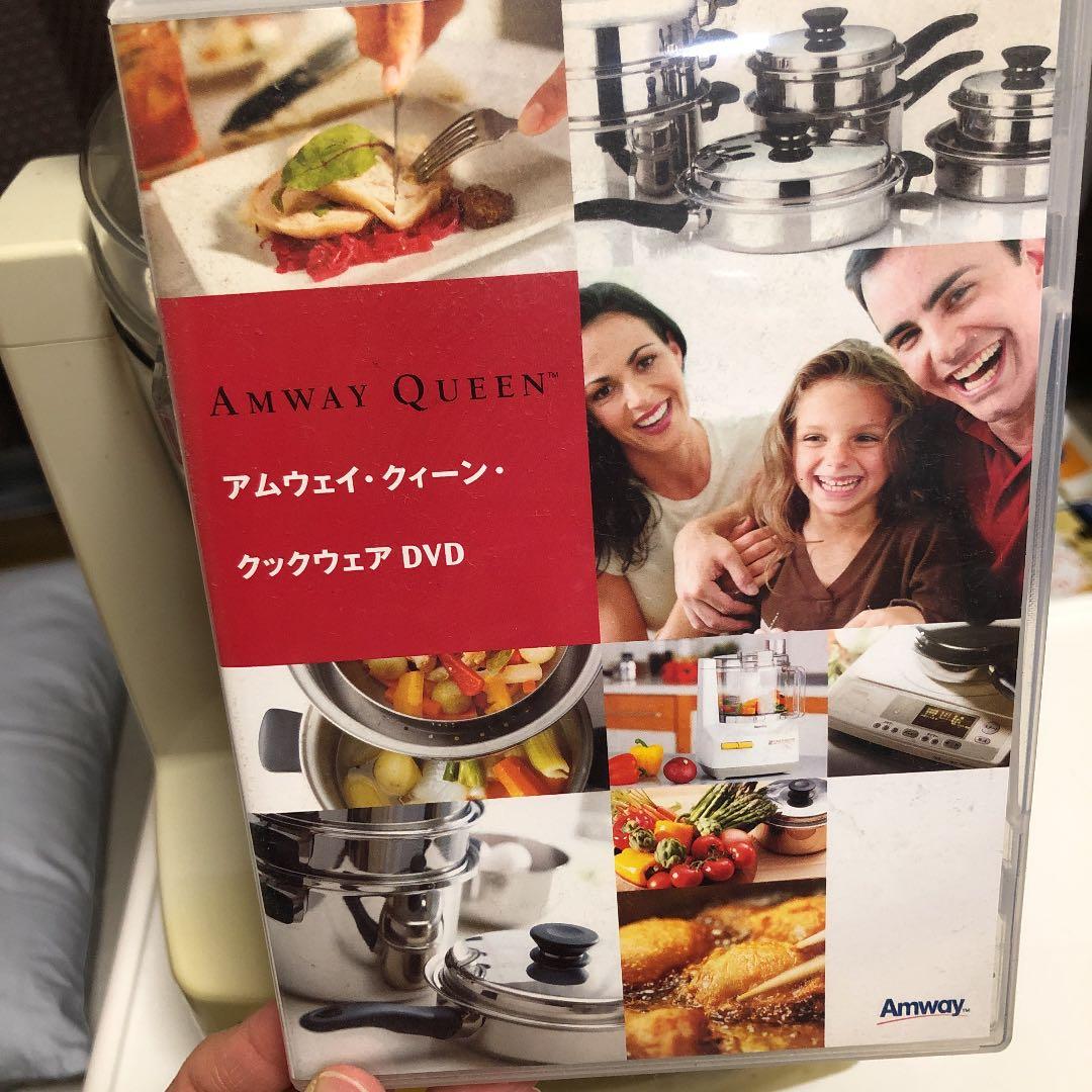 アムウェイ フードプロセッサー