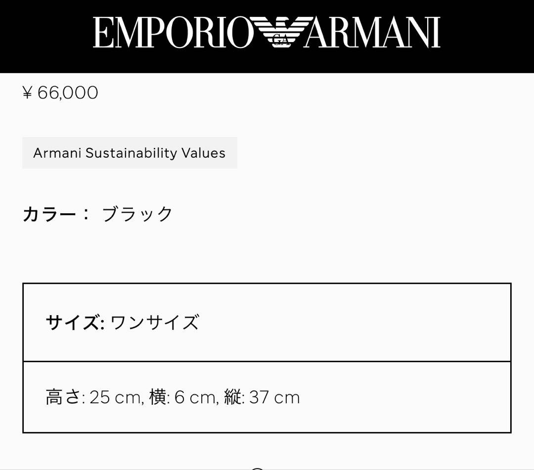 EMPORIO ARMANI ビジネスバッグ ショルダーバッグ　2way 男女
