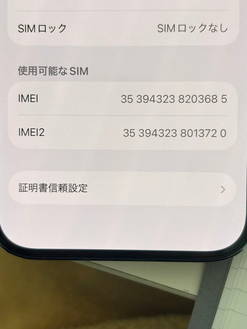 iPhone 14 Pro ディープ・パープル　SIMフリー　128GB