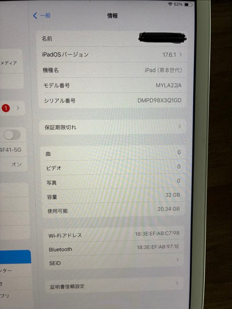 【Apple】iPad第８世代 シルバー