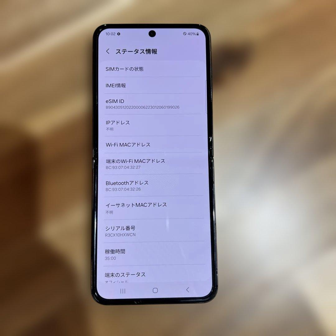 Z395 SIMフリー Galaxy Z Flip5 SM-F731QZU