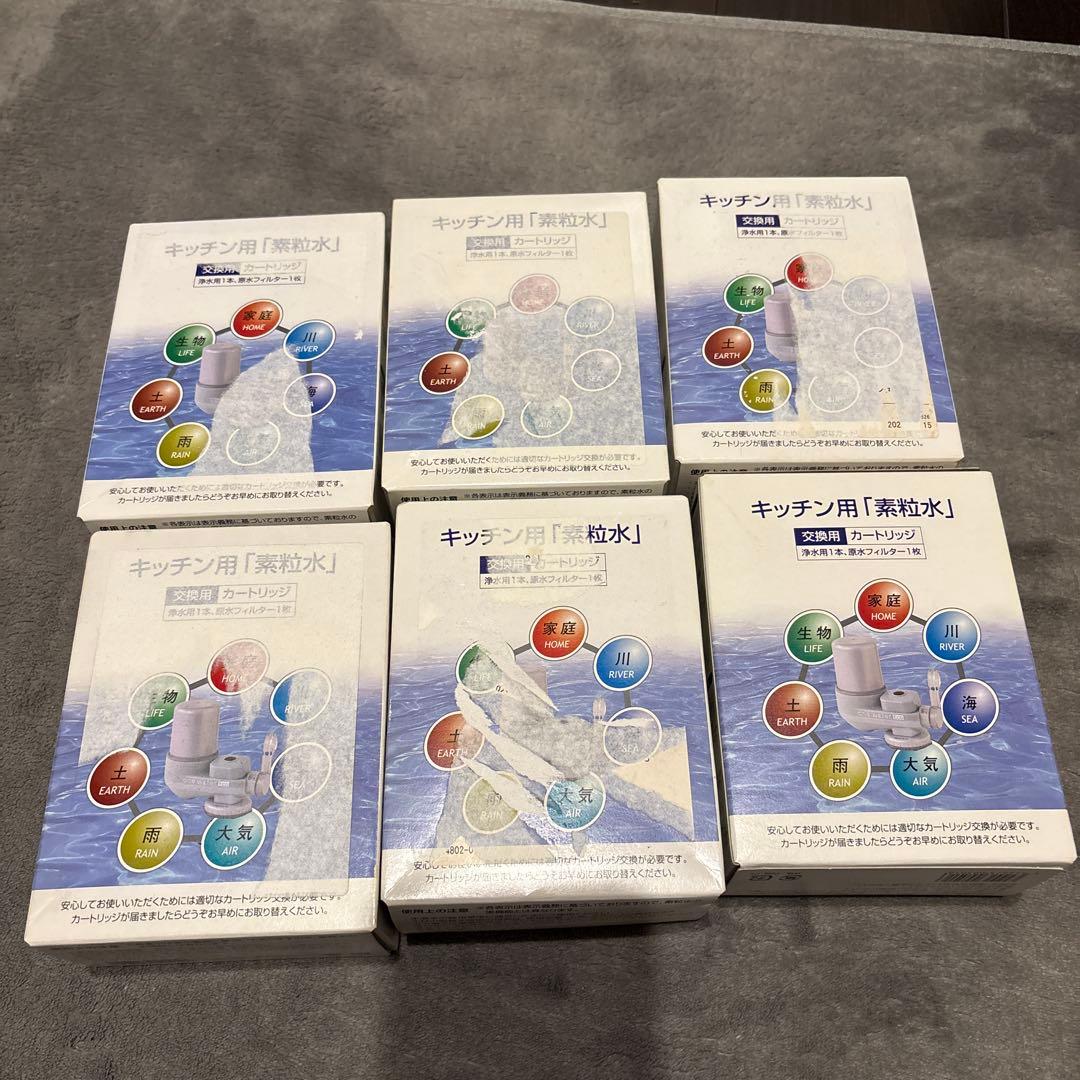 値下げ依頼頂い方専用 キッチン用　素粒水　交換用カートリッジ6個